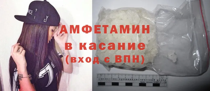 Amphetamine Розовый  Александровское 