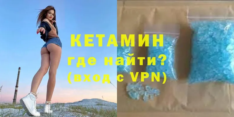 КЕТАМИН ketamine  блэк спрут как зайти  Александровское 